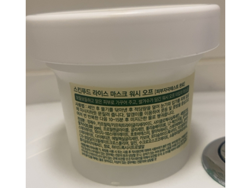 Skinfood Rice Mask Wash Off, 4.23 oz/120 g