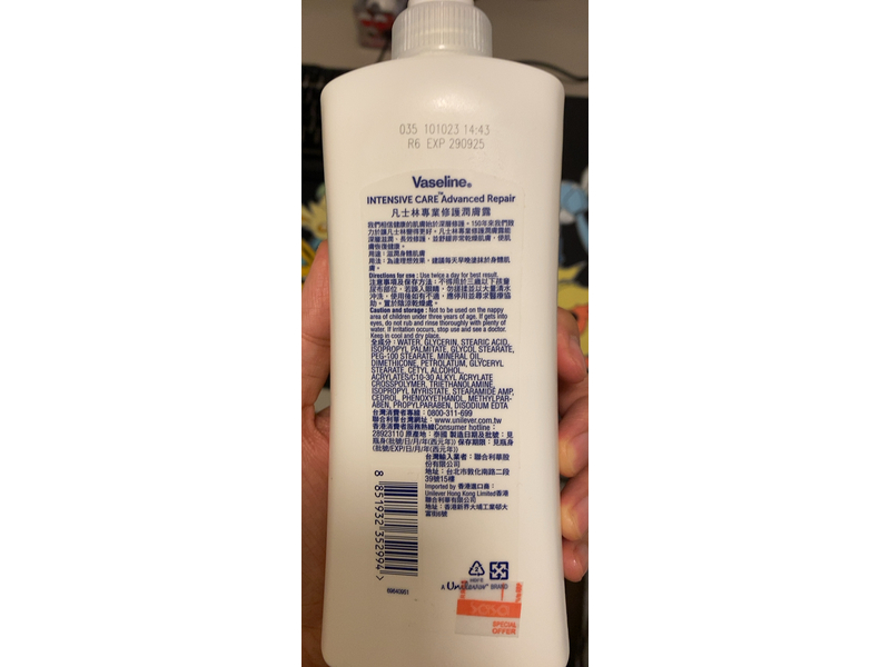 Vaseline Intensive Care Advanced Repair, 400 mL