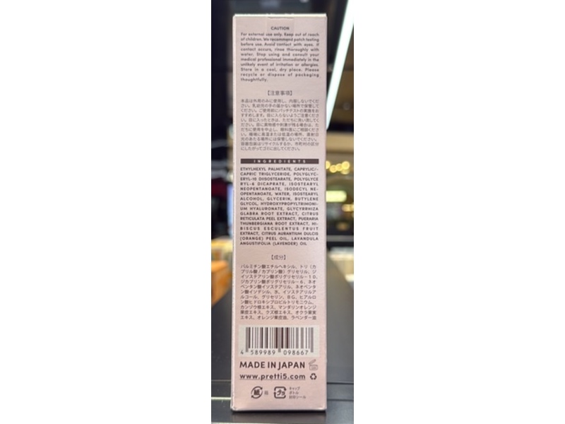 Pretti5 Advanced Hyaluronic Deep Cleansing Oil, 5.07 fl oz/150 mL