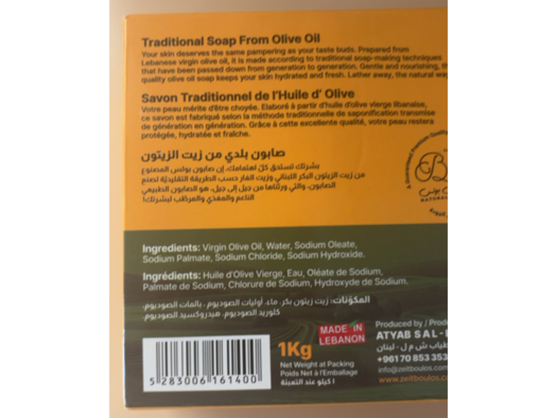 Boulos Traditional Soap, Olive Oil, 1 kg