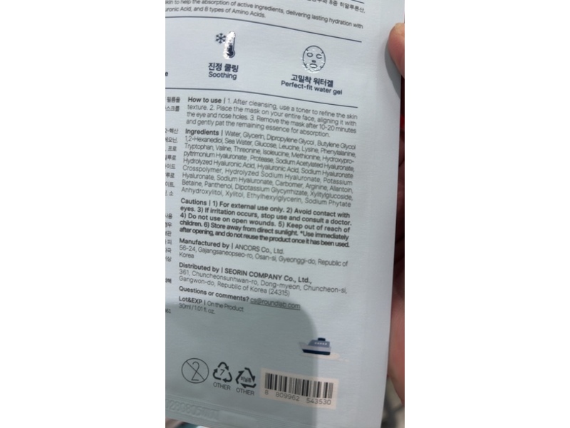 Round Lab 1025 Dokdo Hydrating Water Gel Mask, 1.01 fl oz/30 mL, 10 Count