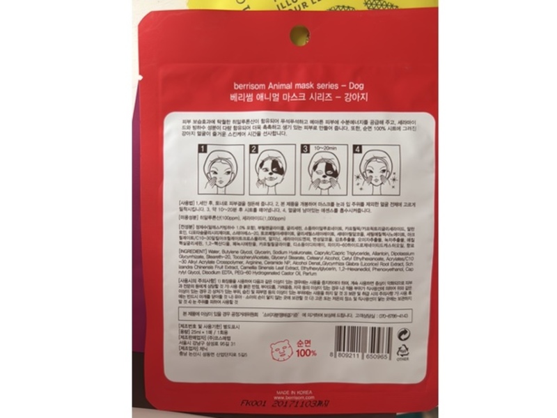 Berrisom Animal Mask, Hyaluronic Acid, 25 mL