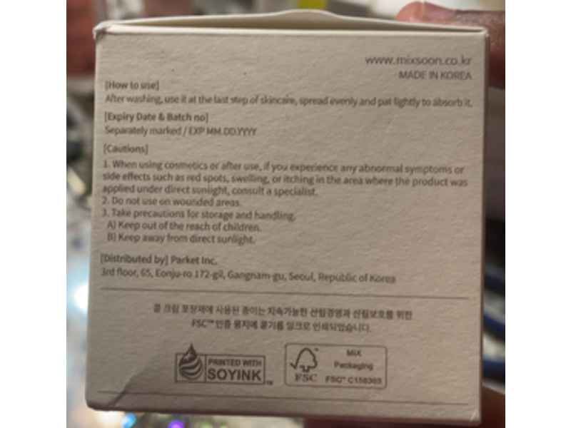 Mixsoon Bean Cream, 1.69 fl oz/50 mL