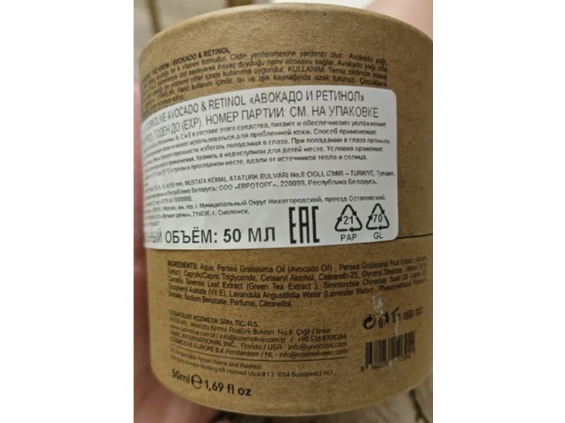 Cosmolive Face Cream, Avocado & Retinol, 1.69 fl oz/50 mL