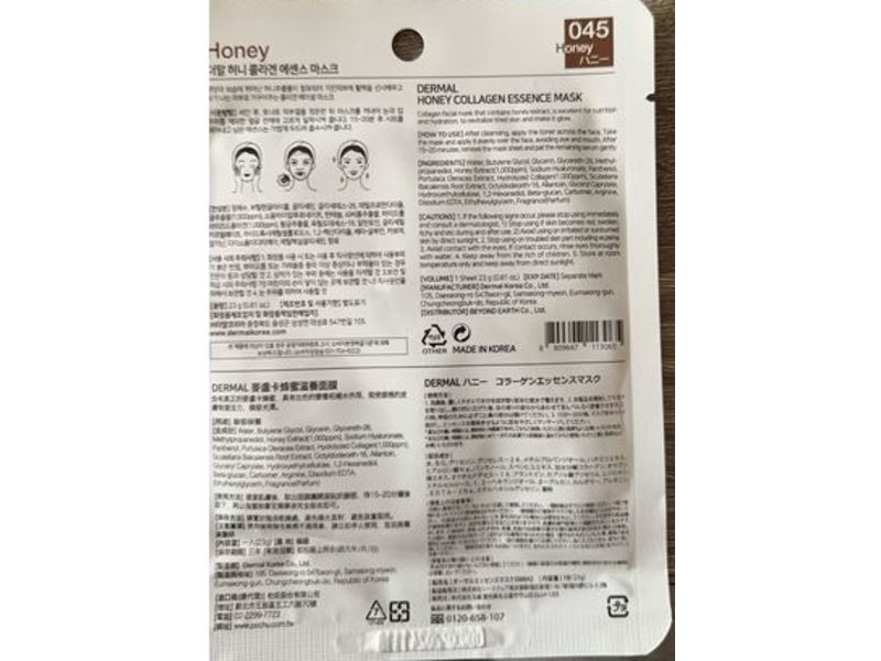 Dermal Honey Collagen Essence Mask