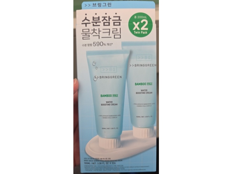 Bring Green Bamboo Hyalu Water Boosting Cream, 3.38 fl oz/100 mL, Pack Of 2