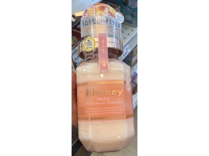 &Honey Melty Moist Repair Treatment, Melty Honey, 445 g