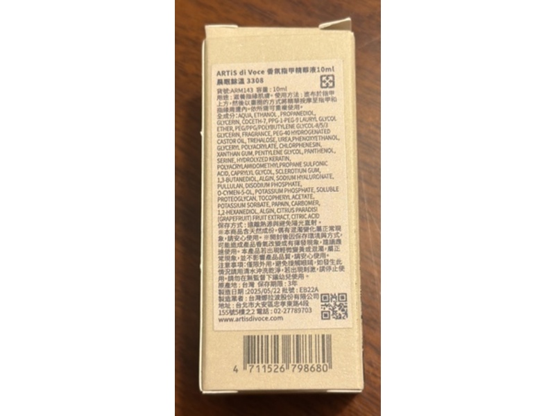 Artis Di Voce Perfume Nail Serum, Morning Solace, 10 mL