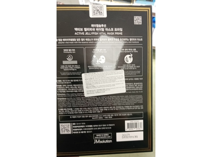 JM Solution Active Vital Mask, Jellyfish, Count 10