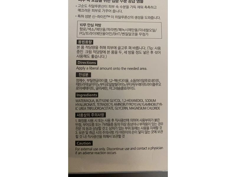 ZEROID Intensive Hydrating Ampoule, 30 mL