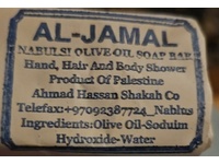 Nabulsi Olive Oil Soap - thumbnail 3