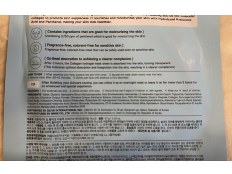 Sungboon Deep Collagen Hyalu-B5 Hydrating Mask, 1.30 oz/37 g, Pack Of 4