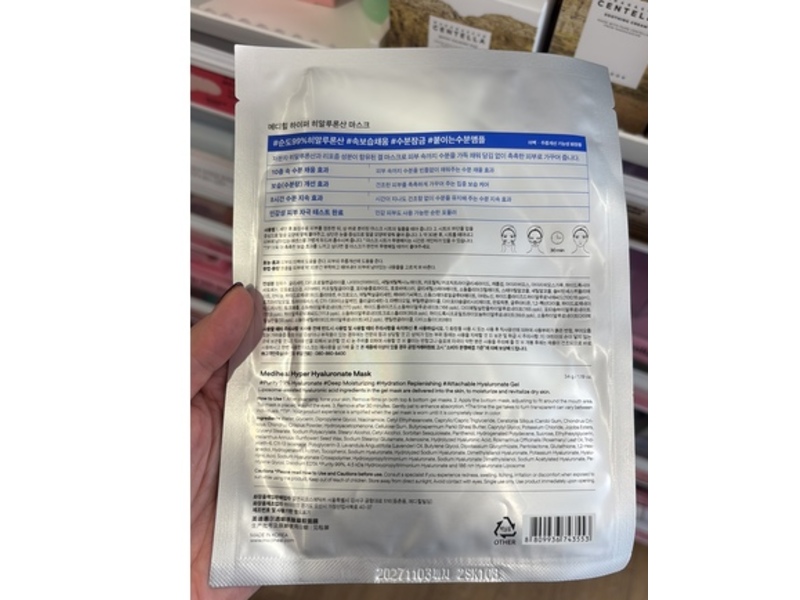 Mediheal Hyper Hyaluronate Low-Molecular Lipsome Face Mask, 240 g