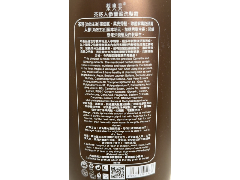 o'Naomi Camellia & Ginseng Anti-Hair Breakage Shampoo, 28.3 fl oz/800 mL