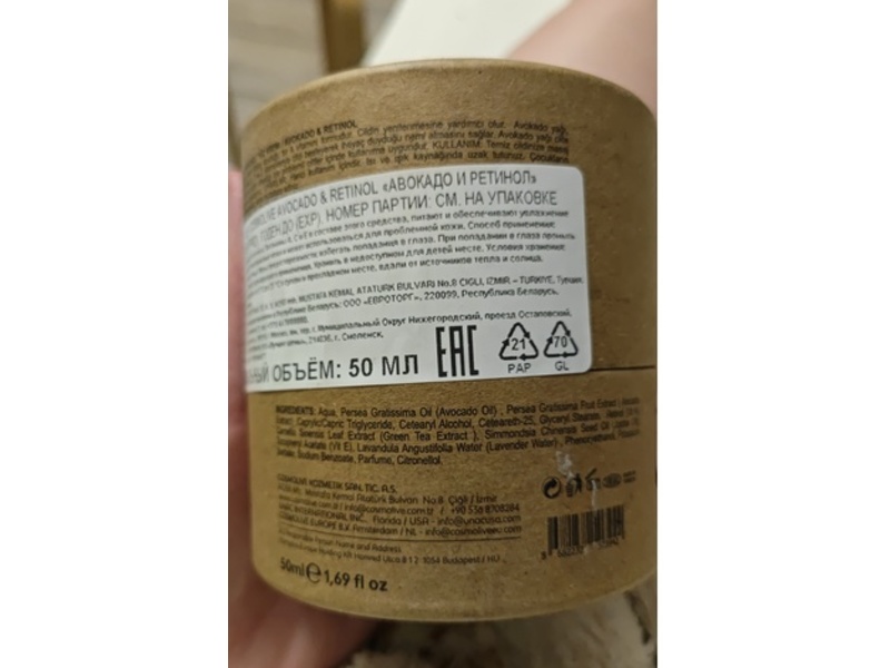 Cosmolive Face Cream, Avocado & Retinol, 1.69 fl oz/50 mL