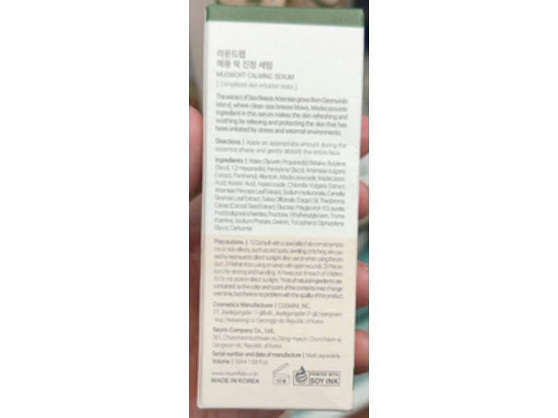 Round Lab Mugwort Calming Serum, 1.69 fl oz/50 mL