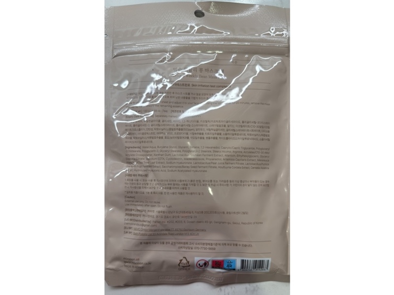 Mixsoon Weekly Bean Mask Pack, 4.58 oz/130 g