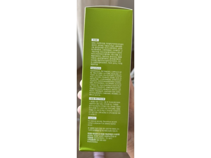 Zeroid Intensive Cream, 5.41 fl oz/160 mL