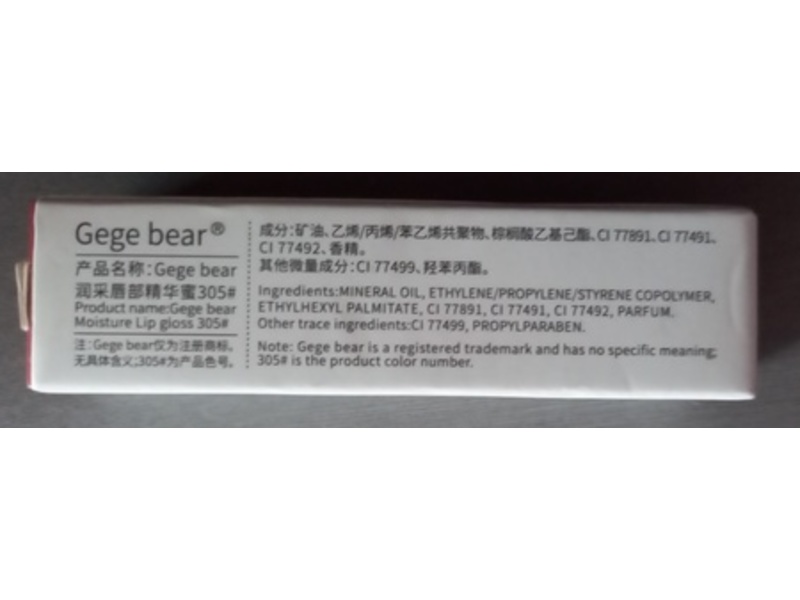 Gege Bear Moisture Lip Gloss, 305, 3 g