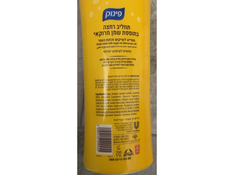 Pinuk Shower Gel, Moroccan Oil, 700 mL