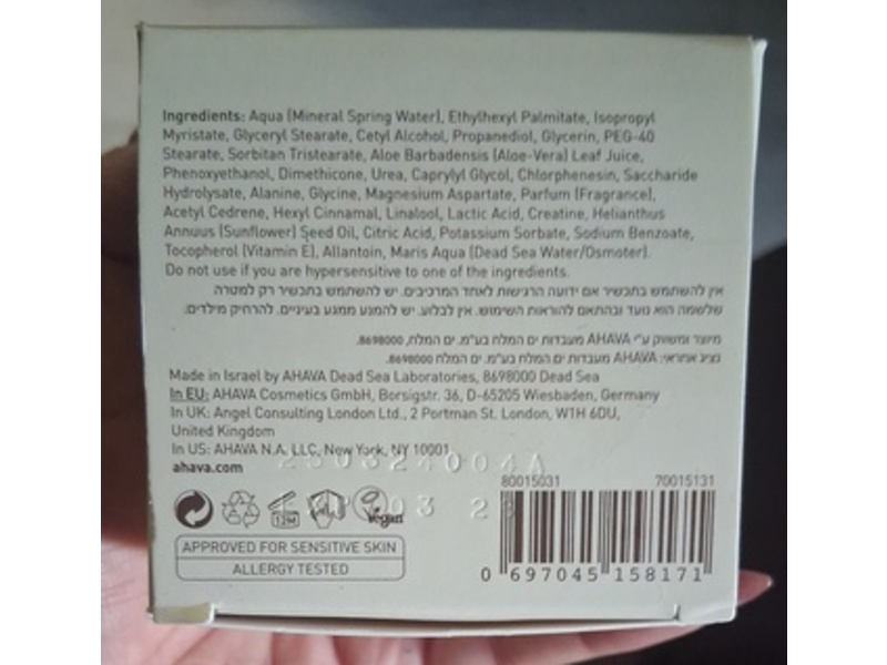 Ahava Essential Day Moisturizer, 1.7 fl oz/50 mL