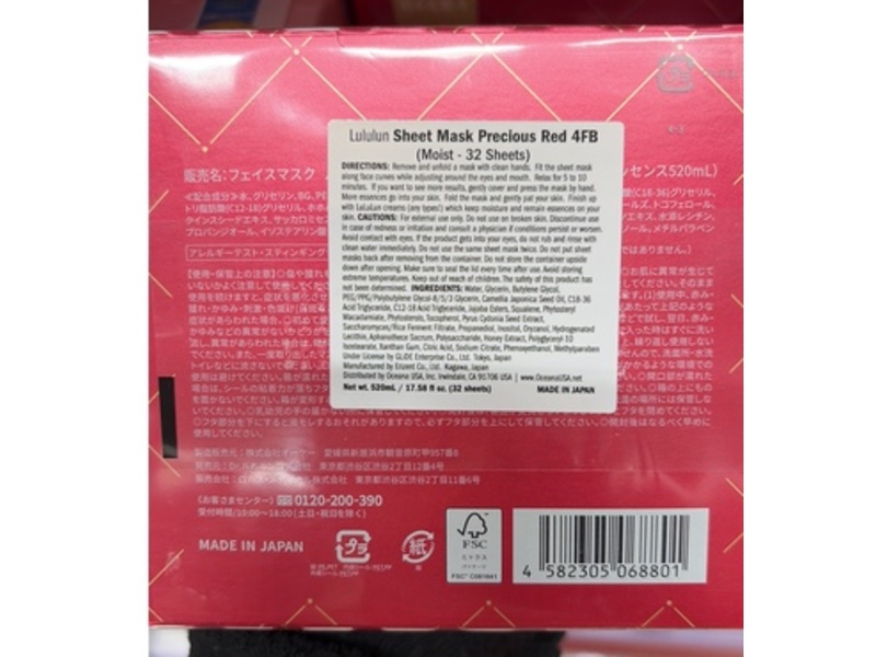 LuLuLun Precious Moist Sheet Mask, Red, 32 Count