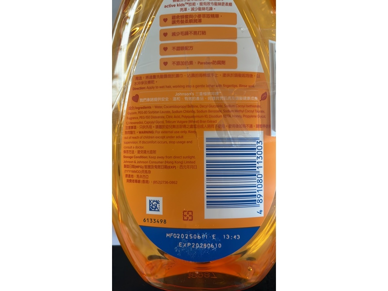 Johnson's Active Kids Soft & Smooth Shampoo, 600 mL