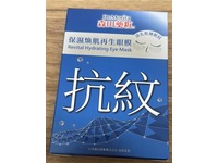Dr. Morita Revital Hydrating Eye Mask, 8 Pairs - Image 3