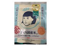 Keana Nadeshiko Rice Mask, 10 Count - thumbnail 2