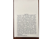 Diptyque Emulsion Velours Velvet Hand Lotion, 11.8 fl oz/350 mL - Image 4