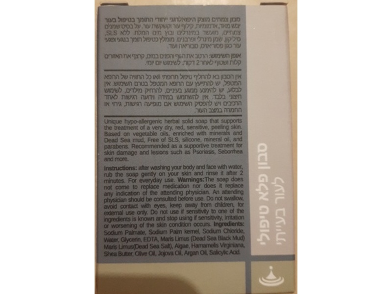 Dermaor Sebocarre Treatment Herbal Soap, 125 g