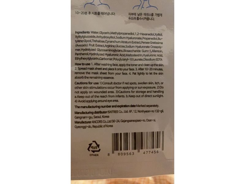 Isntree Deep Moisture Water Mask, Hyaluronic Acid