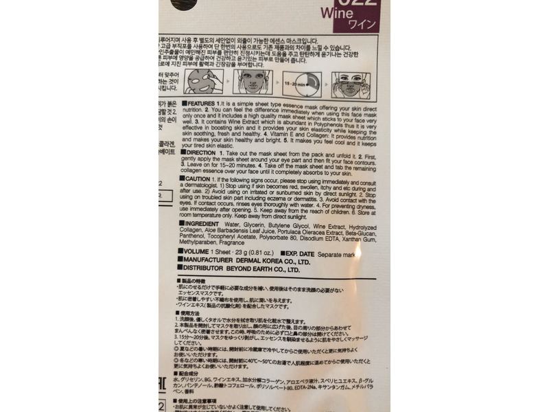 Dermal Collagen Essence Mask, Wine, 0.81 oz/23 g, Pack Of 2