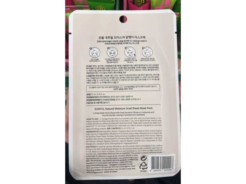 Eunyul Natural Moisture Mask, Snail, 0.74 fl oz/22 mL, 30 Count