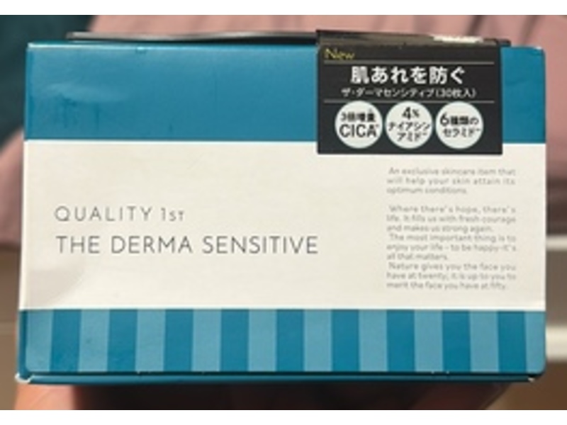 Quality 1st The Derma Sensitive Mask, 30 Count