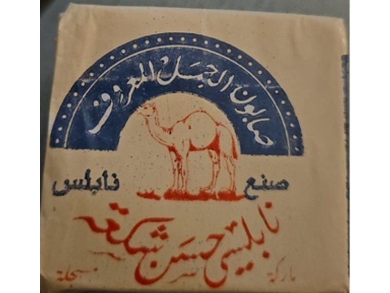 Nabulsi Olive Oil Soap