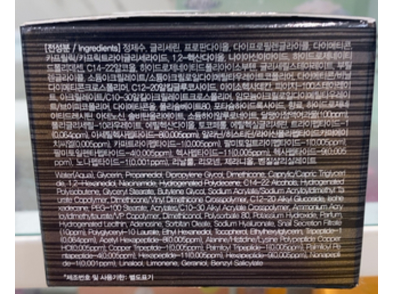 FarmStay Black Snail & Peptide 9 Perfect Cream, Black Smail Mucin,1.85 fl oz/55 mL