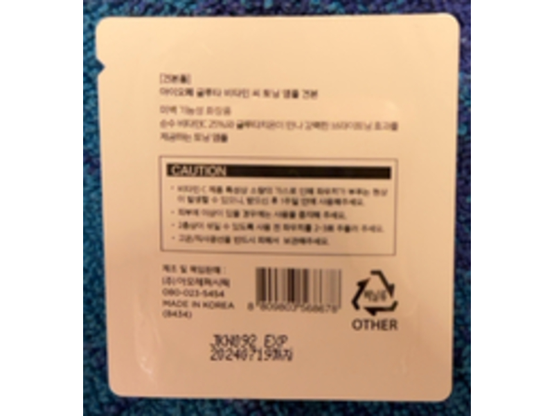 IOPE Toning Ampoule, Gluta Vitamin C