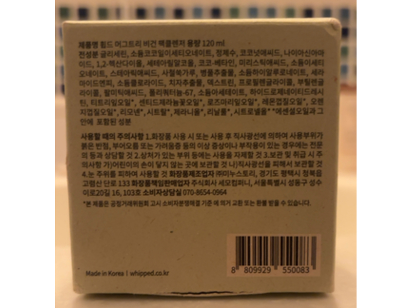 Whipped Cream Facial Cleanser, Mugtree, 2.8 fl oz