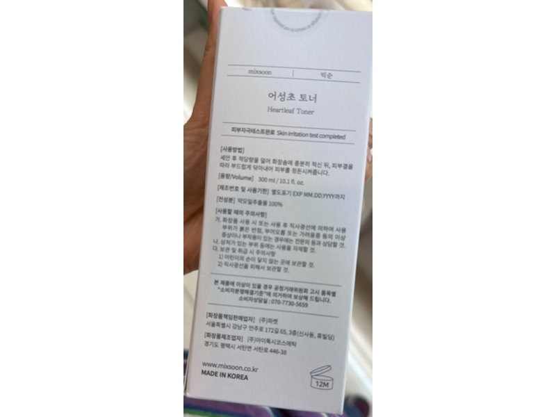 mixsoon Heartleaf Toner, 10.1 fl oz/300 mL