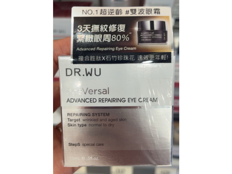 Dr. Wu AgeVersal Advanced Repairing Eye Cream, 0.5 fl oz/15 mL