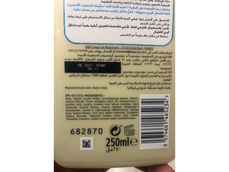 Le Petit Marseillais Extra Gentle Shower Cream, Milk, 250 ml