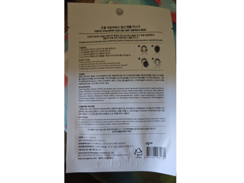 Eunyul Hyaluronic Acid One Shot Ampoule Mask, 0.74 fl oz/22 mL