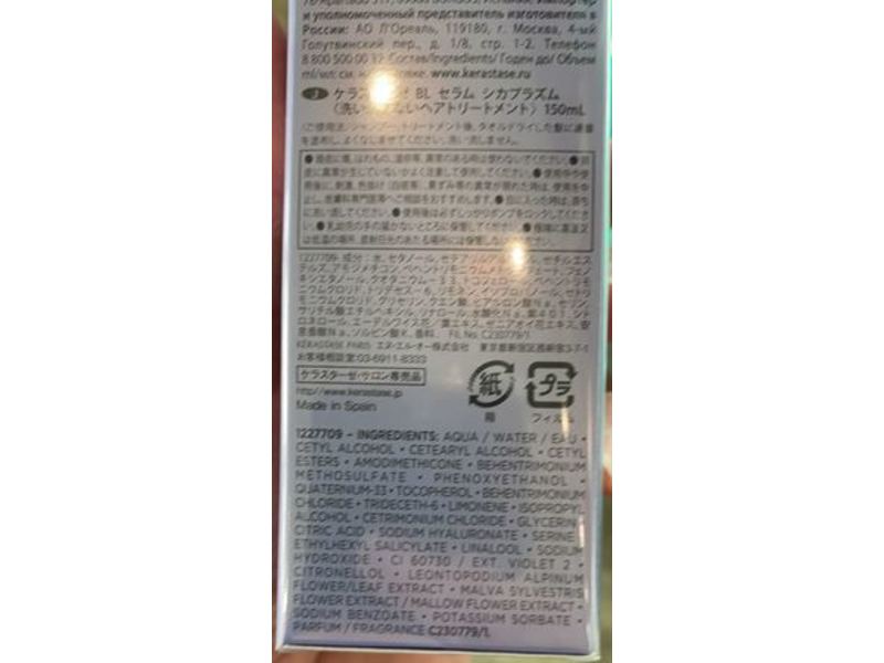 Kerastase Blond Absolu Cicaplasme Heat Protection Serum, 5.1 fl oz / 150 ml