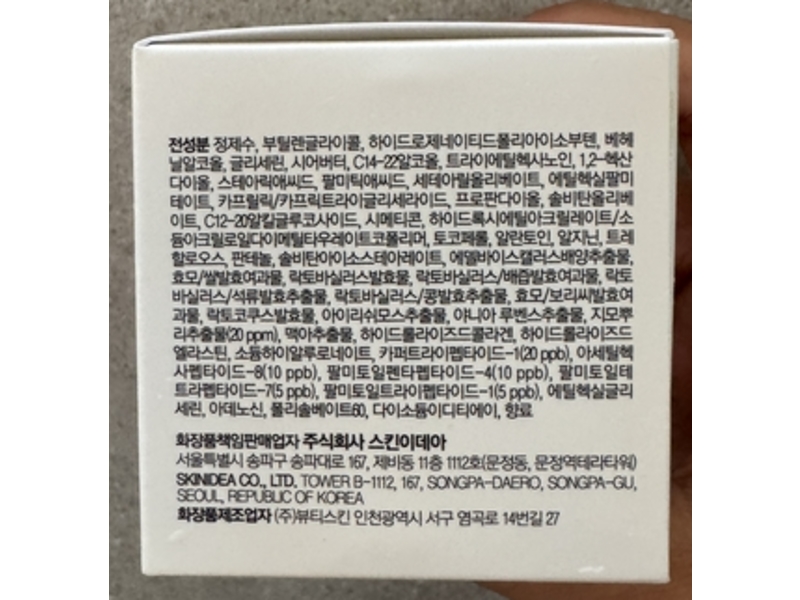 Medi-Peel Peptide-Tox Bor Cream, 1.76 fl oz/50 mL