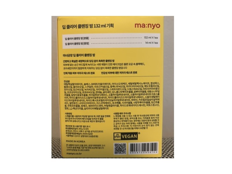 Manyo Deep Clear Cleansing Balm, 4.46 fl oz / 132 mL