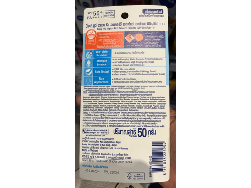 Kao Biore Aqua Rich Watery Essence Sunscreen Lotion, SPF 50+ PA++++, 50 g