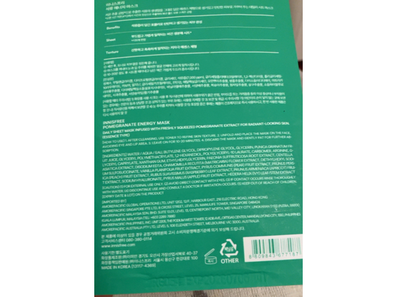 Innisfree Revitalizing Pomegranate Energy Mask, 0.74 fl oz/22 mL