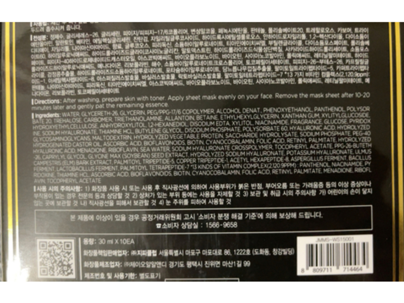 JMsolultion Water Luminous S.O.S Ampoule Vita Mask Plus, Black