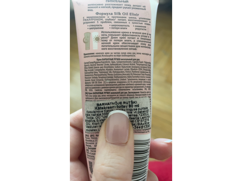 Bapxathble Pyuku Hand Cream, 80 g